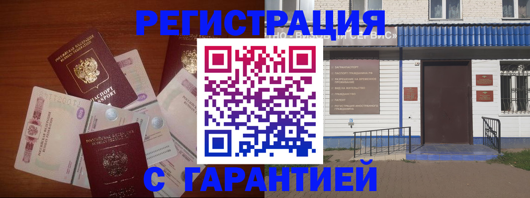 купить прописку в Арзамасе