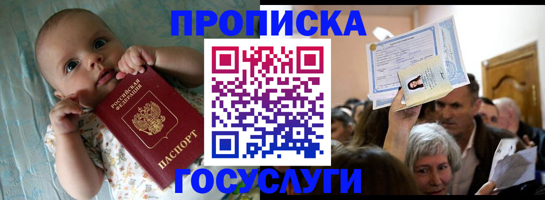 временная регистрация гарантия в Арзамасе