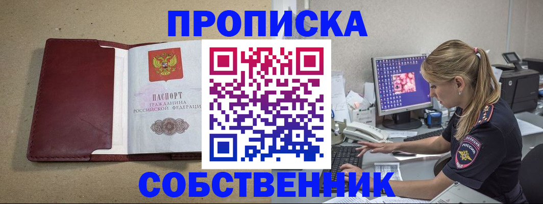 временная регистрация гарантия в Арзамасе