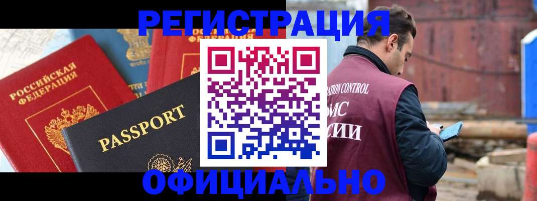 временная регистрация в квартире в Арзамасе