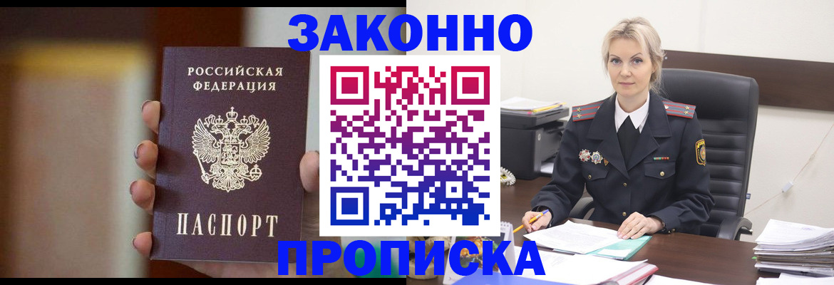 регистрация в Арзамасе