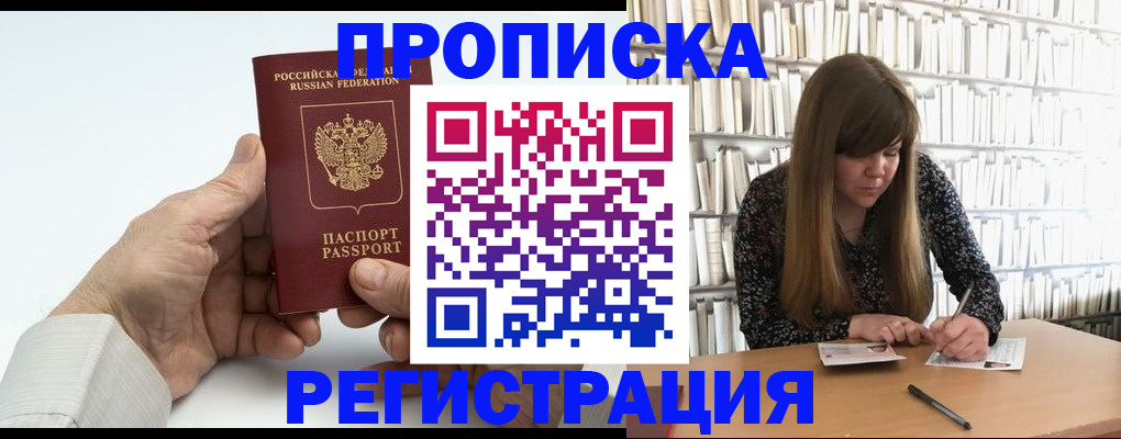 прописка в квартире в Арзамасе