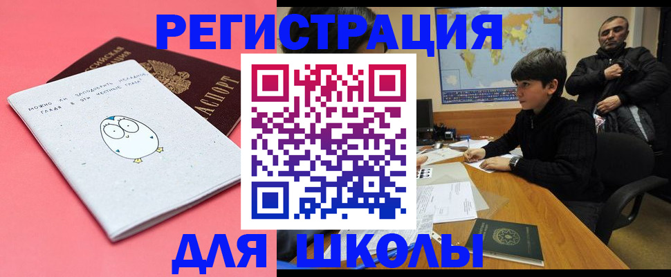 прописка регистрация в Арзамасе