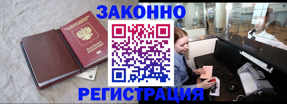 временная регистрация поиск в Арзамасе