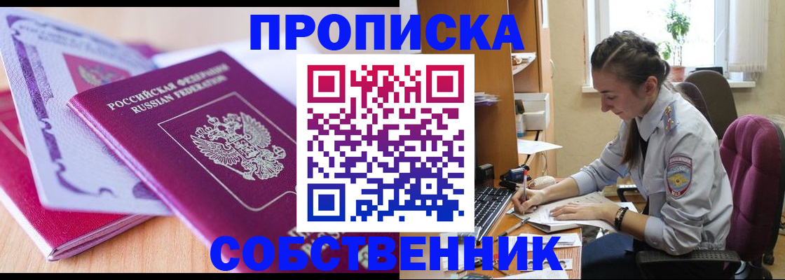 прописка паспорт в Арзамасе